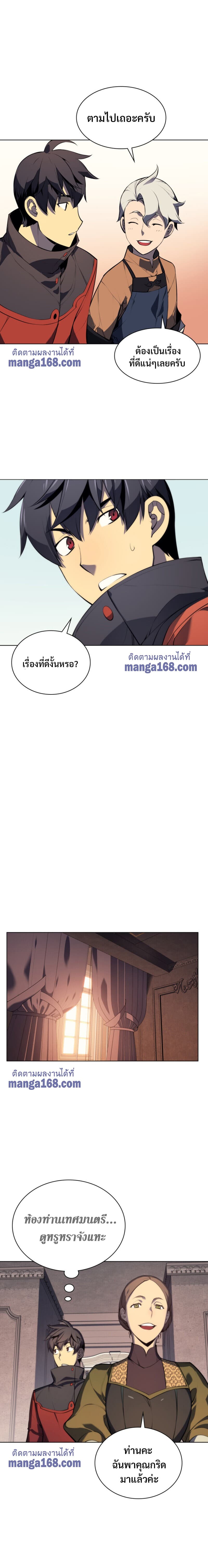 Overgeared (Remake) ตอนที่ 32 17