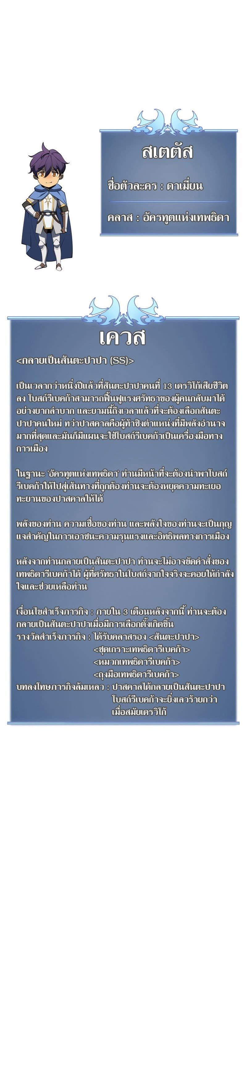 Overgeared (Remake) ตอนที่ 118 50