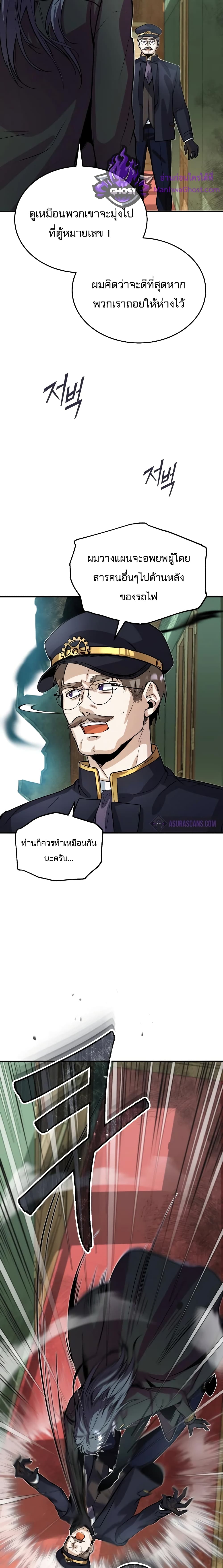 Academy’s Undercover Professor ตอนที่ 2 8