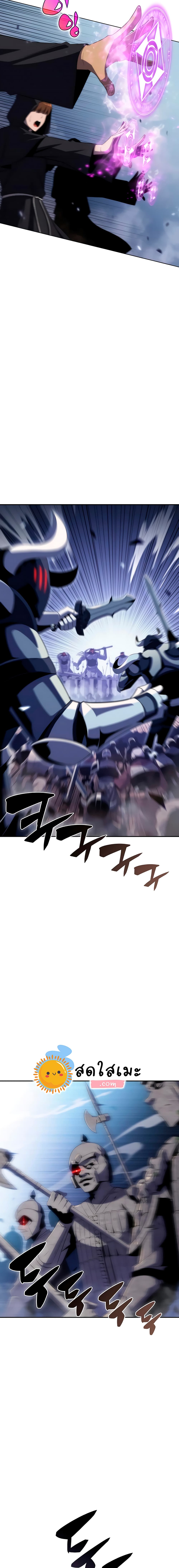 Solo Max-Level Newbie ตอนที่ 39 8