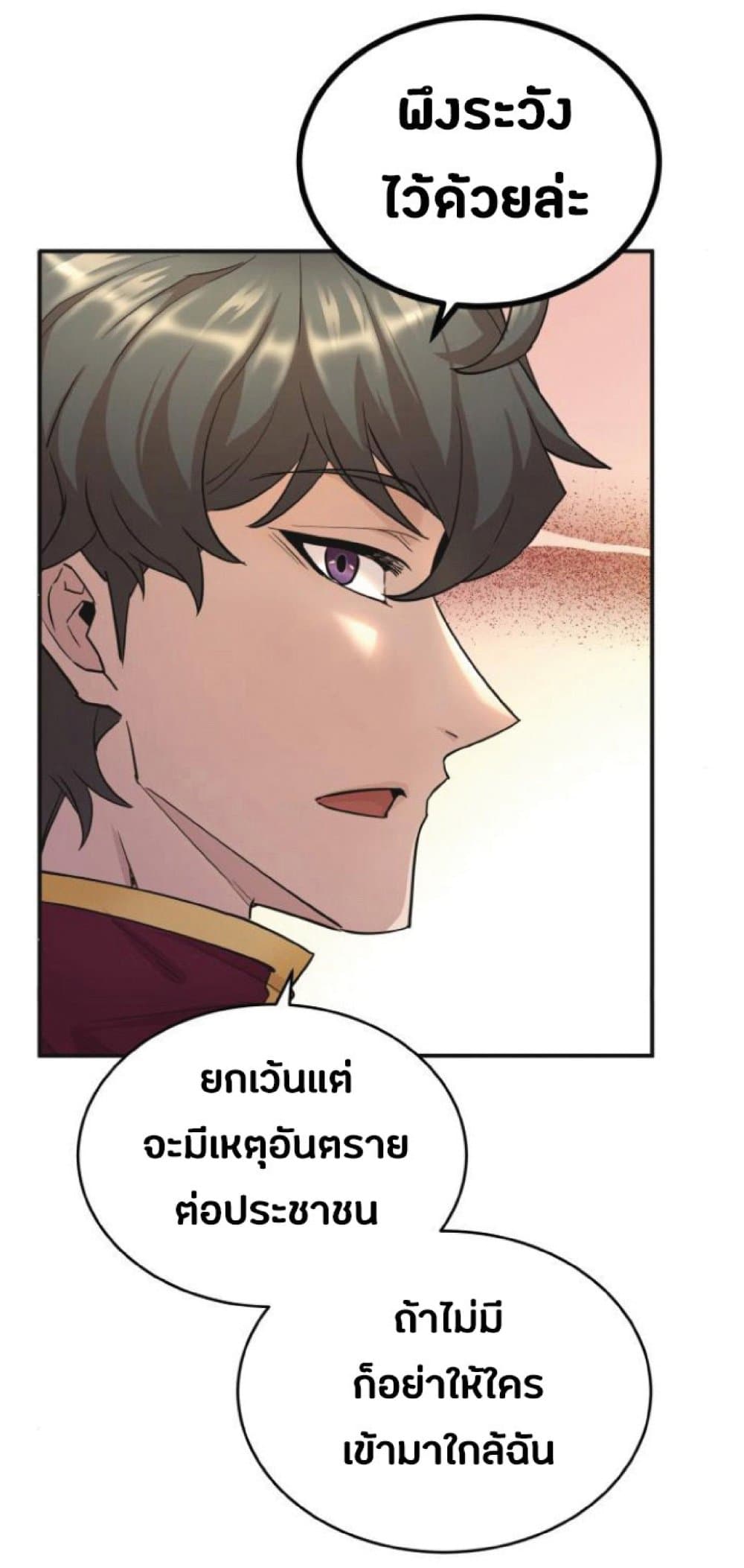 The Heavenly Demon Can’t Live a Normal Life ตอนที่ 13 39