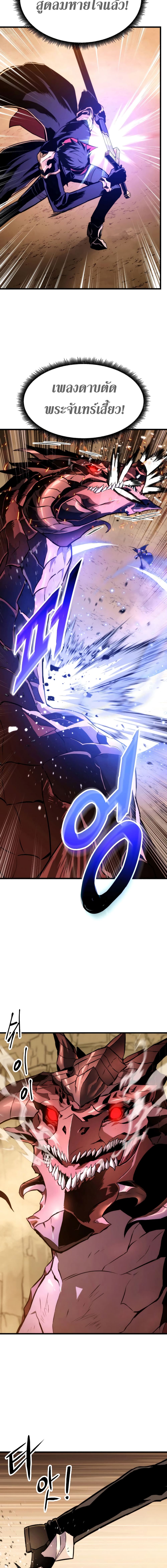 Ranker’s Return (Remake) ตอนที่ 25 20