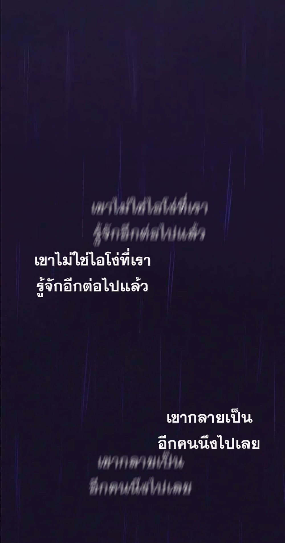 The Heavenly Demon Can’t Live a Normal Life ตอนที่ 21 63