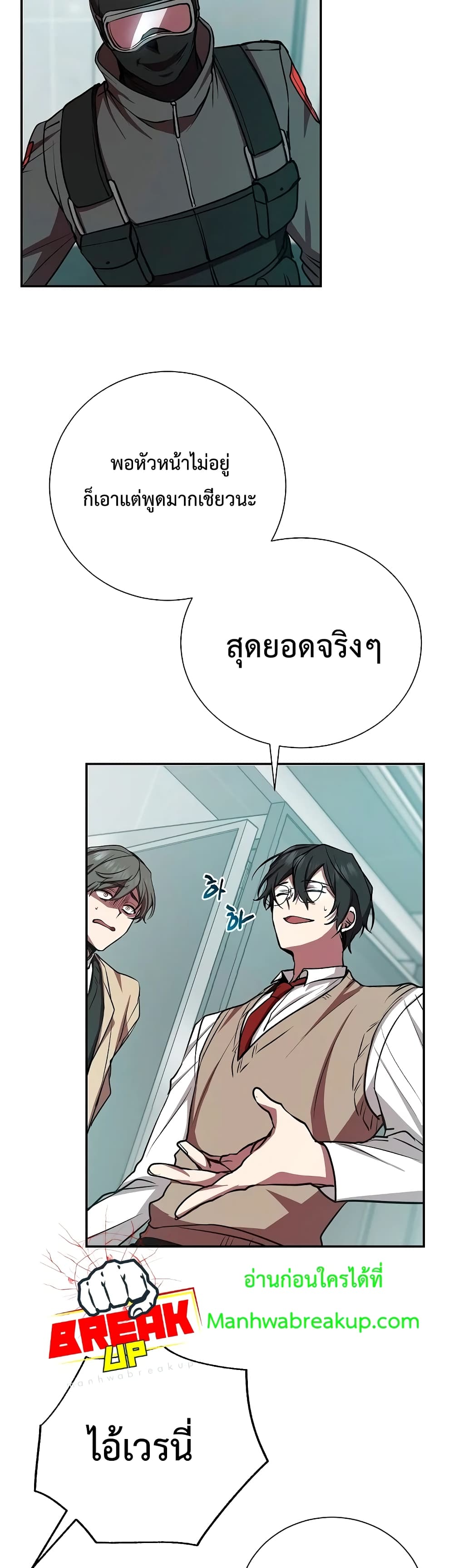 My School Life Pretending To Be a Worthless Person ตอนที่ 17 21