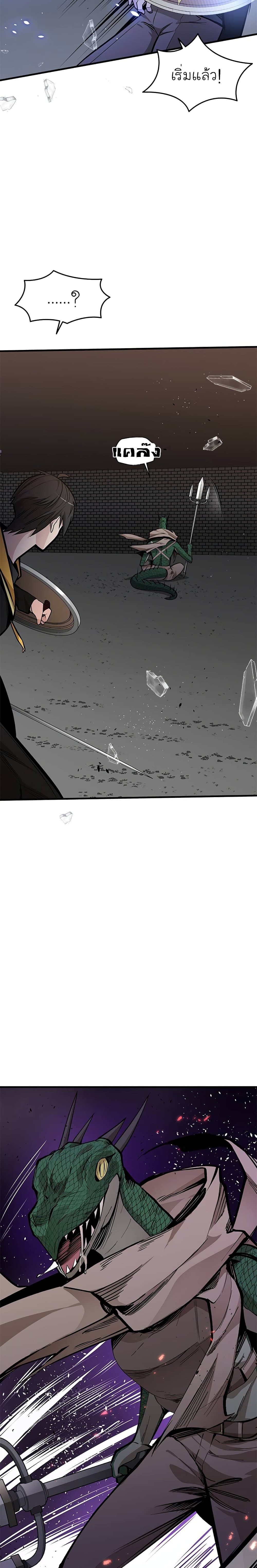 The Tutorial is Too Hard ตอนที่ 35 22