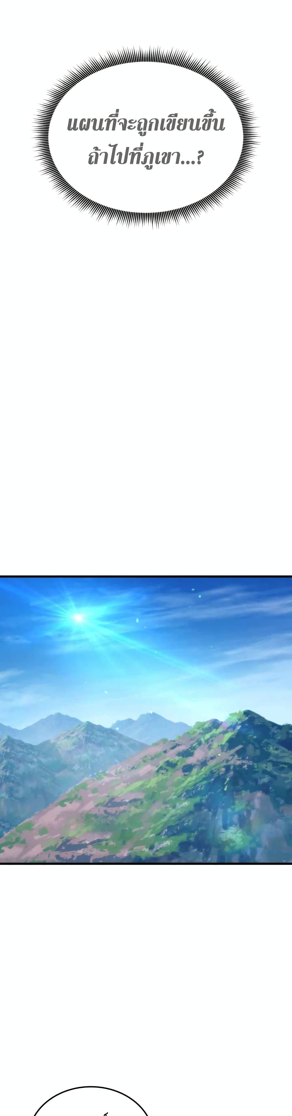 Ranker’s Return (Remake) ตอนที่ 55 39