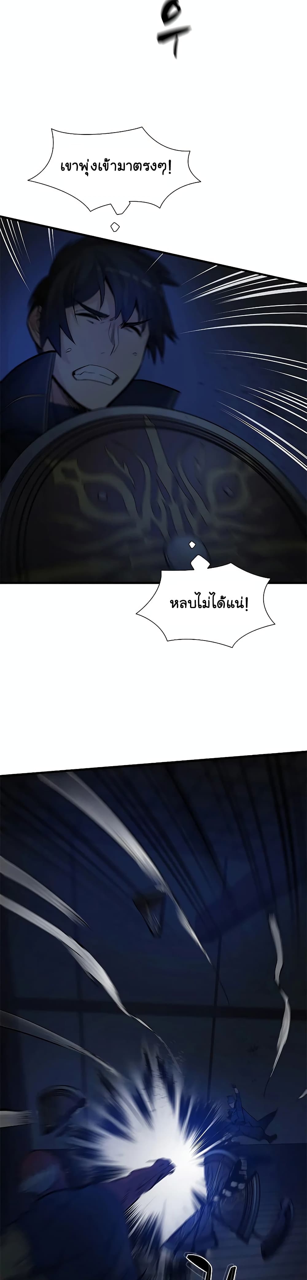The Tutorial is Too Hard ตอนที่ 72 21