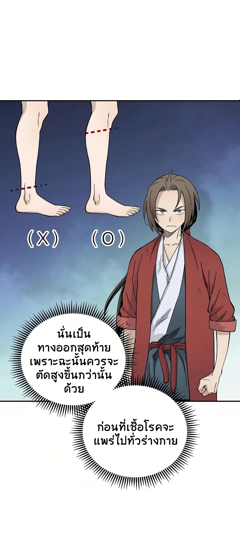 I Reincarnated as a Legendary Surgeon ตอนที่ 16 30