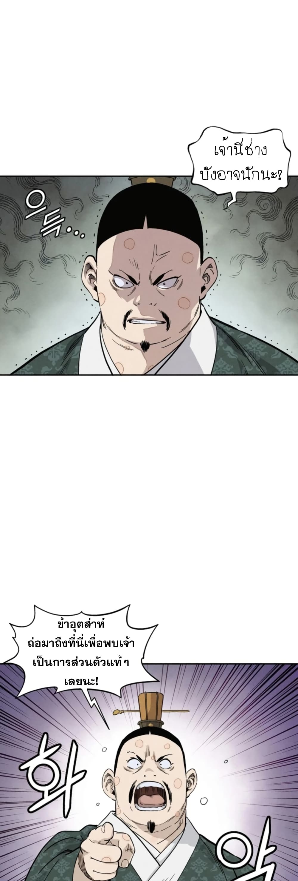 I Reincarnated as a Legendary Surgeon ตอนที่ 39 12