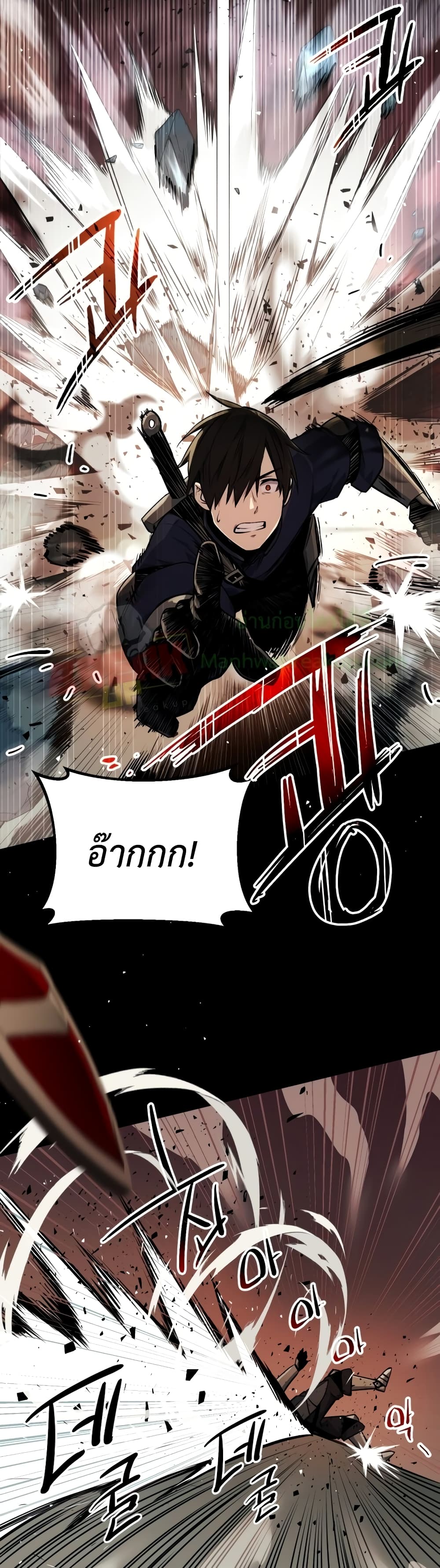 I Obtained a Mythic Item ตอนที่ 2 74