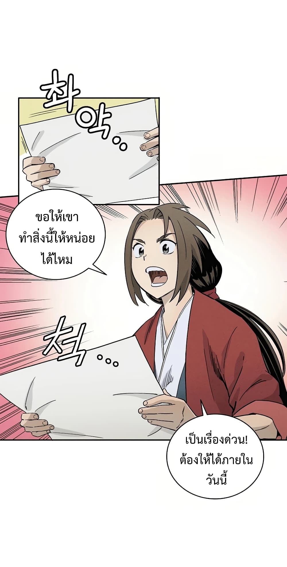 I Reincarnated as a Legendary Surgeon ตอนที่ 20 36