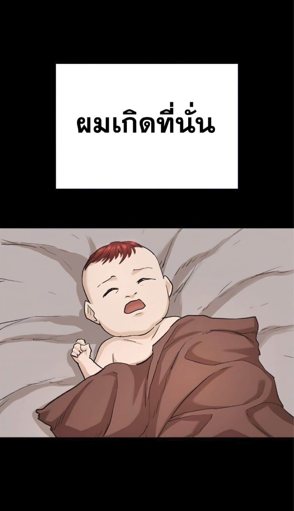 The Heavenly Demon Can’t Live a Normal Life ตอนที่ 16 57