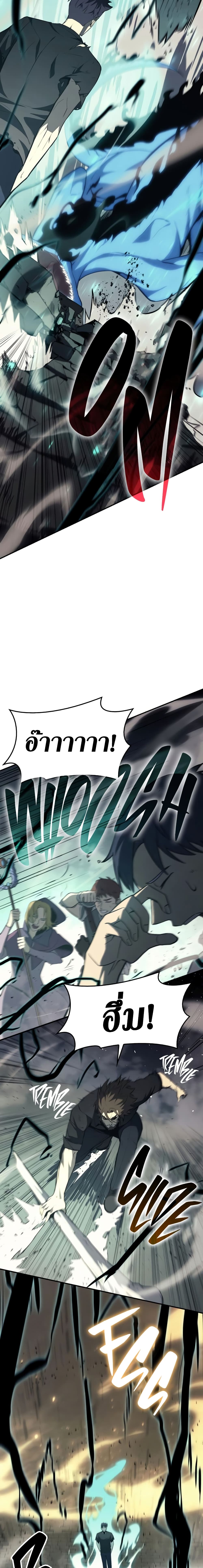 The Return of the Disaster-Class Hero ตอนที่ 22 20