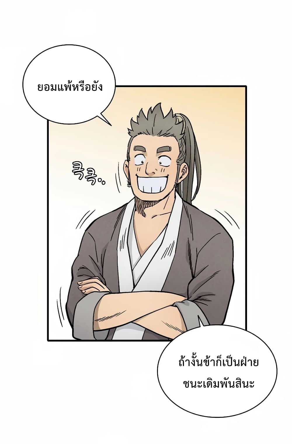 I Reincarnated as a Legendary Surgeon ตอนที่ 4 72