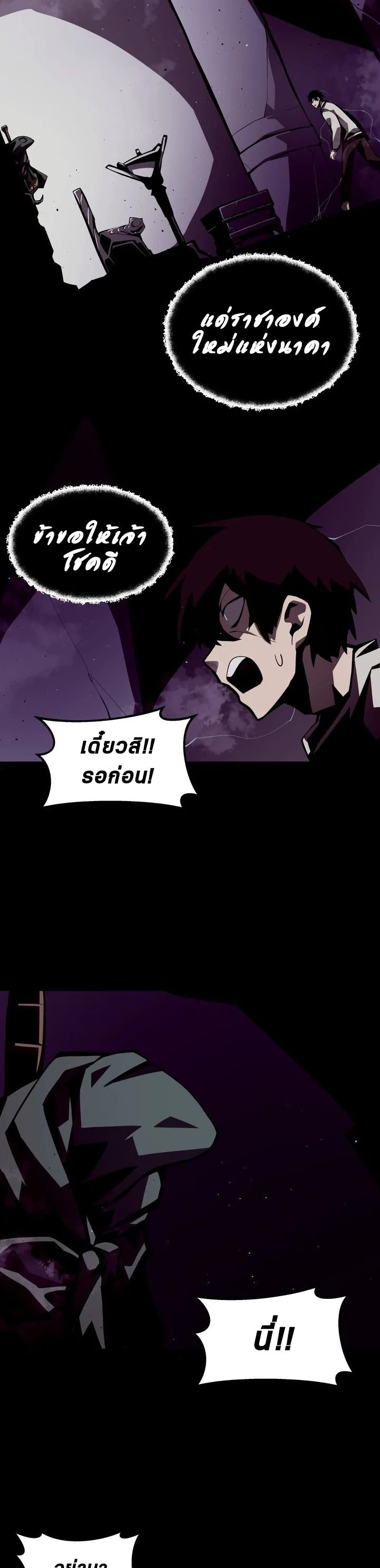 Dungeon Odyssey ตอนที่ 2 30