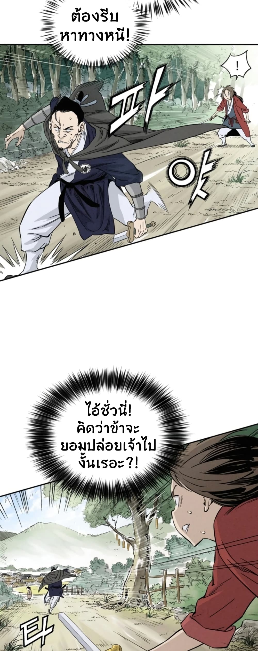I Reincarnated as a Legendary Surgeon ตอนที่ 36 12