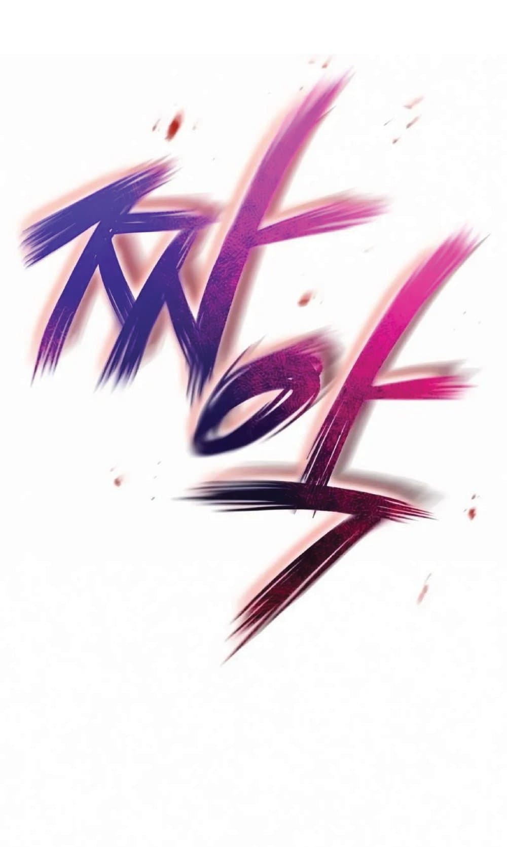 The Heavenly Demon Can’t Live a Normal Life ตอนที่ 21 90