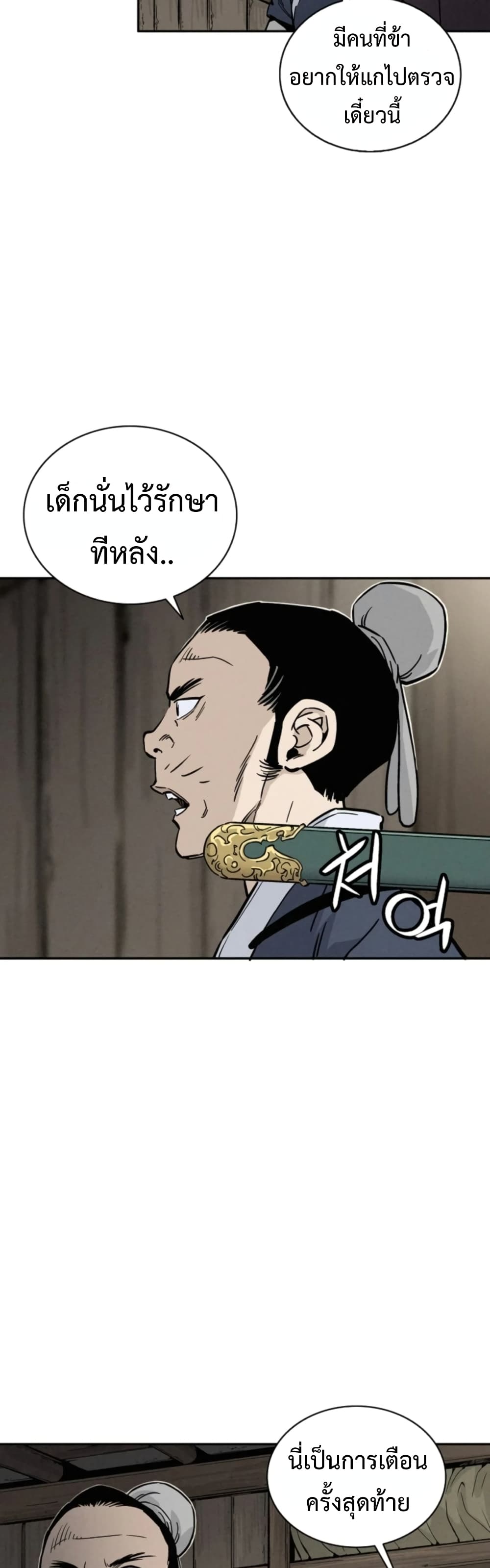 I Reincarnated as a Legendary Surgeon ตอนที่ 38 35