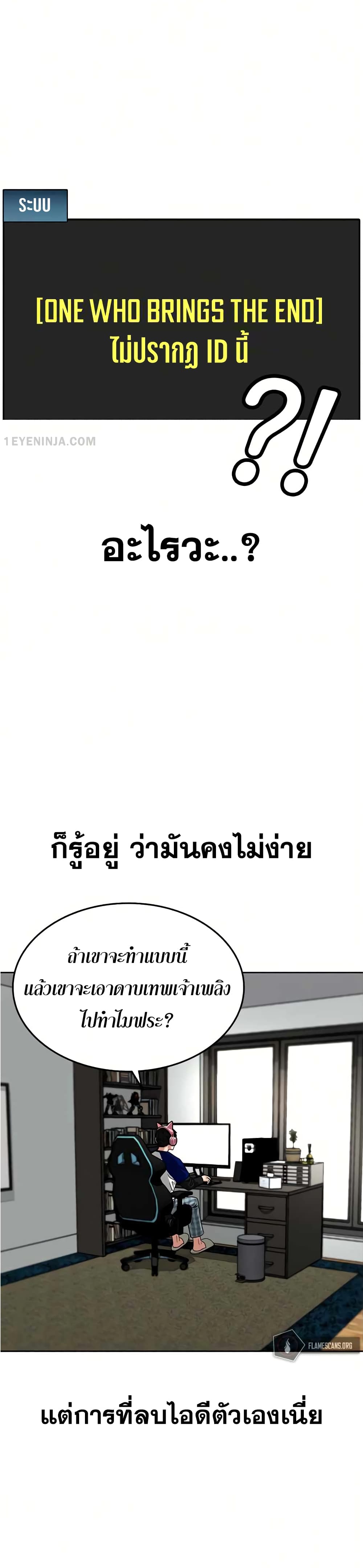 Reality Quest ตอนที่ 5 33