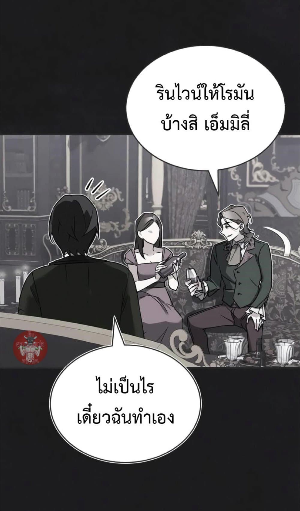 The Heavenly Demon Can’t Live a Normal Life ตอนที่ 20 43