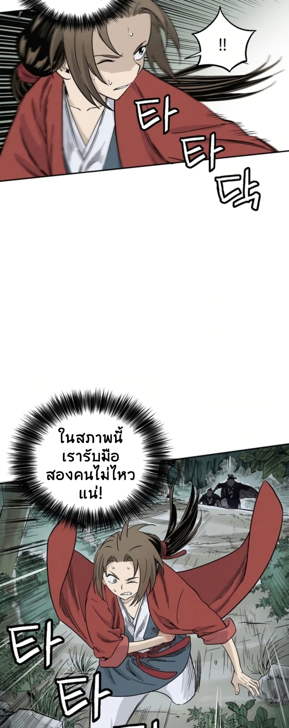I Reincarnated as a Legendary Surgeon ตอนที่ 35 34