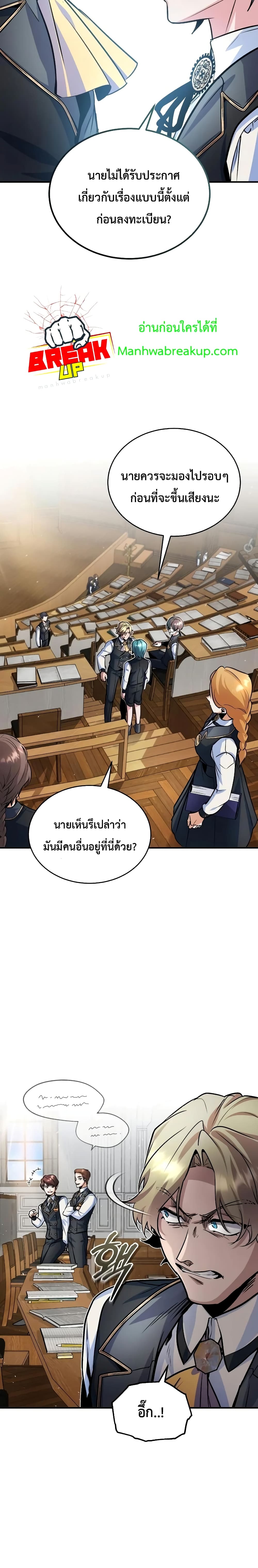 Academy’s Undercover Professor ตอนที่ 8 8