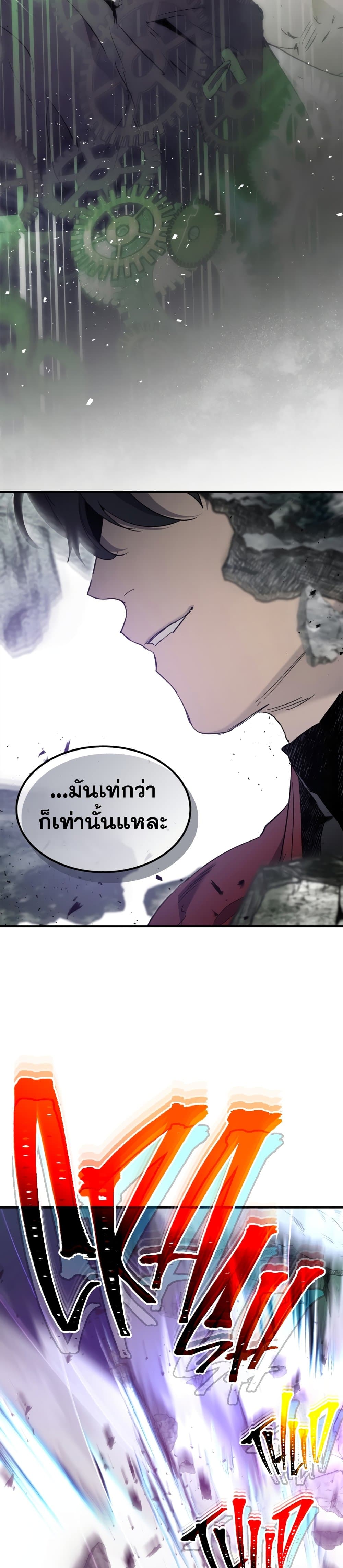 Leveling With The Gods ตอนที่ 51 33