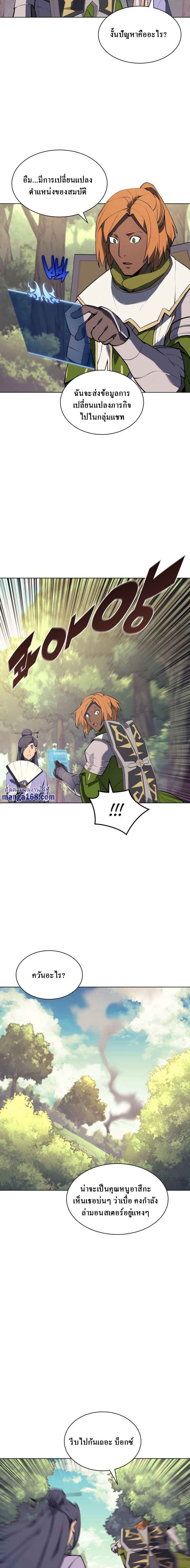 Overgeared (Remake) ตอนที่ 69 18