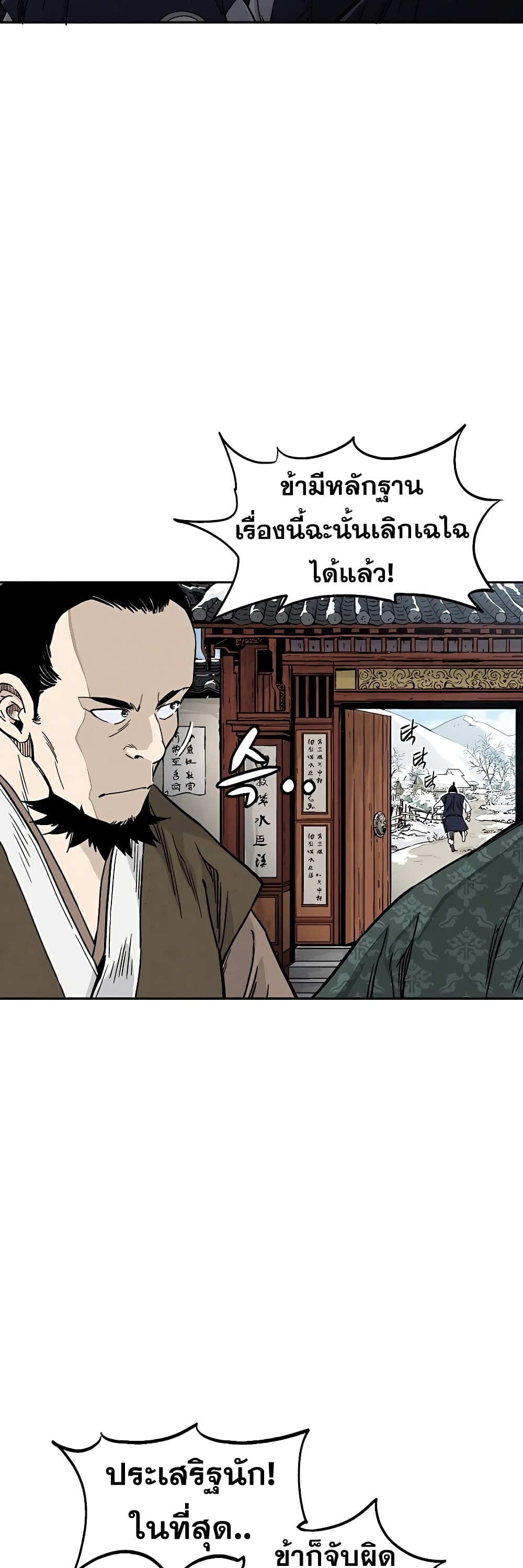 I Reincarnated as a Legendary Surgeon ตอนที่ 46 27