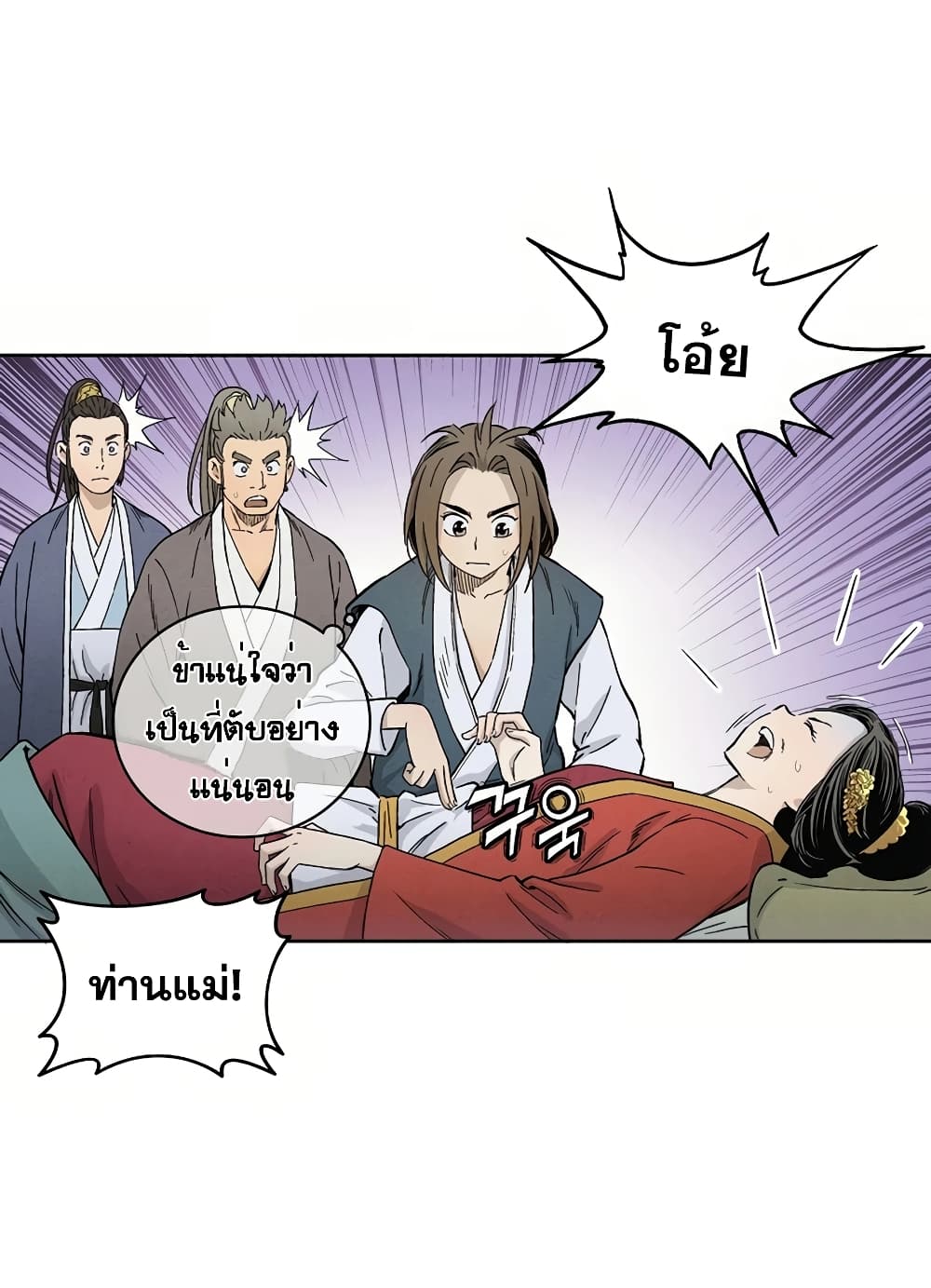 I Reincarnated as a Legendary Surgeon ตอนที่ 3 31