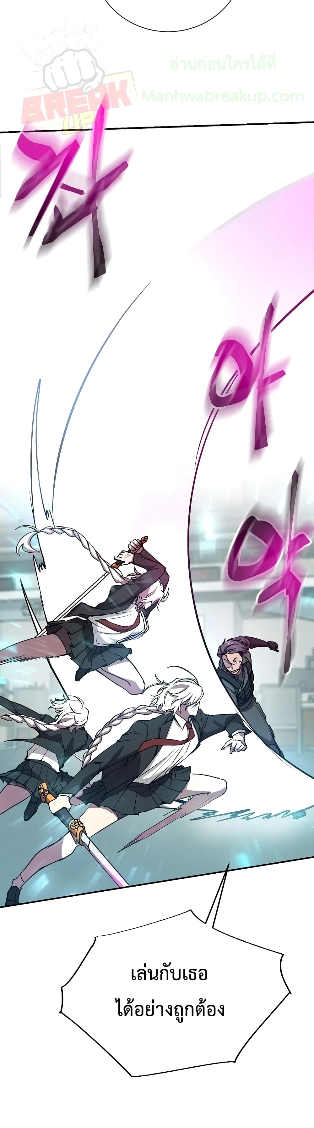 My School Life Pretending To Be a Worthless Person ตอนที่ 18 22