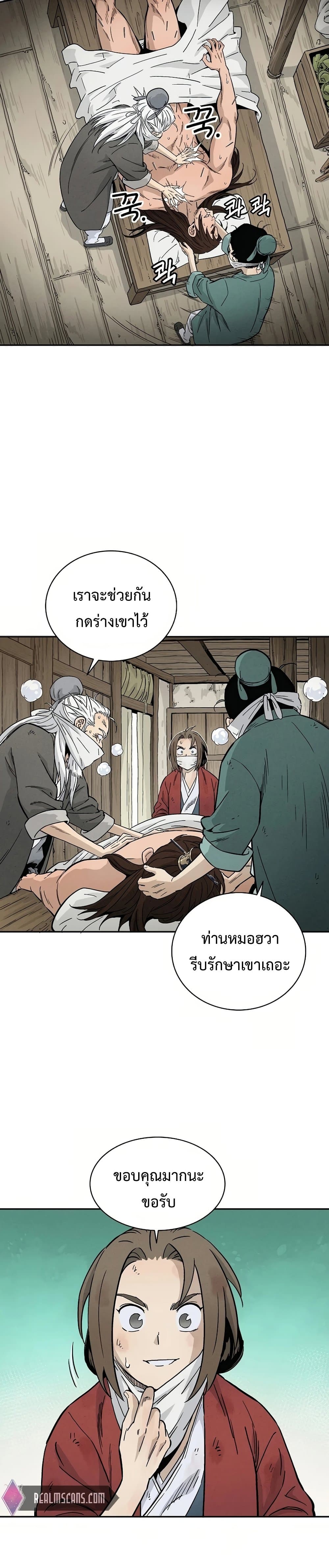 I Reincarnated as a Legendary Surgeon ตอนที่ 21 5