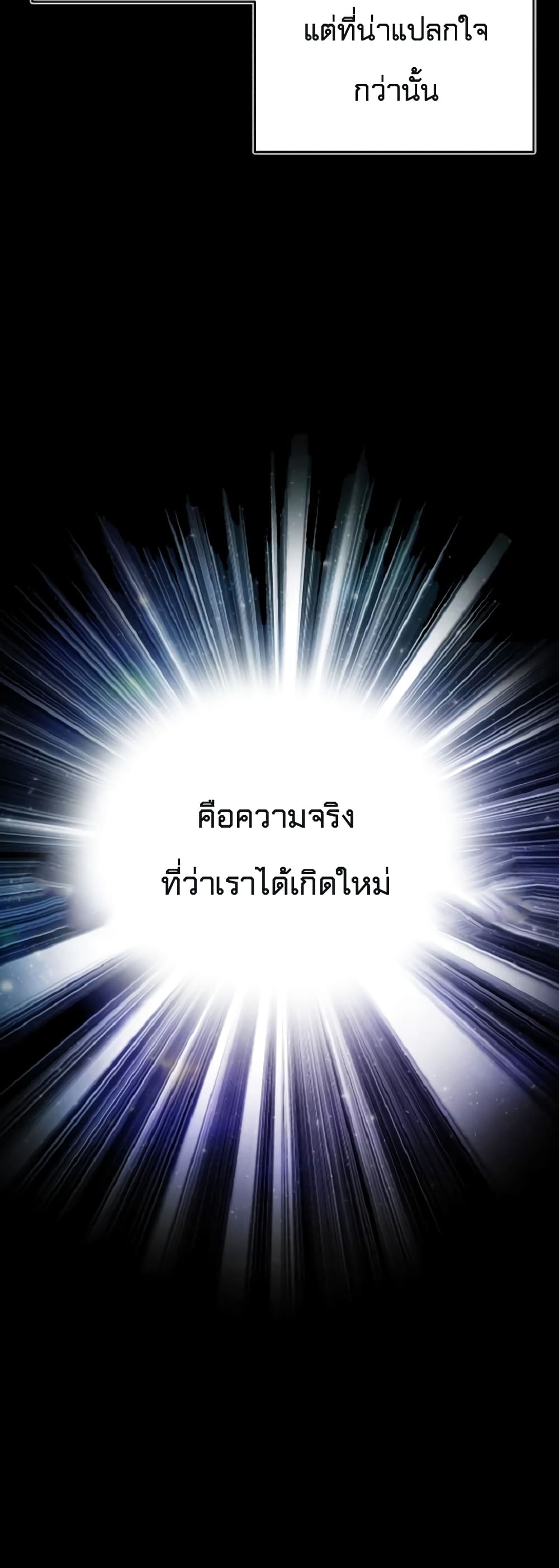 Academy’s Undercover Professor ตอนที่ 1 10