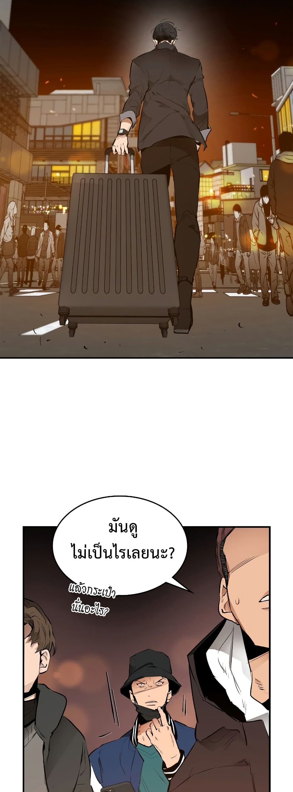 Leveling With The Gods ตอนที่ 2 19