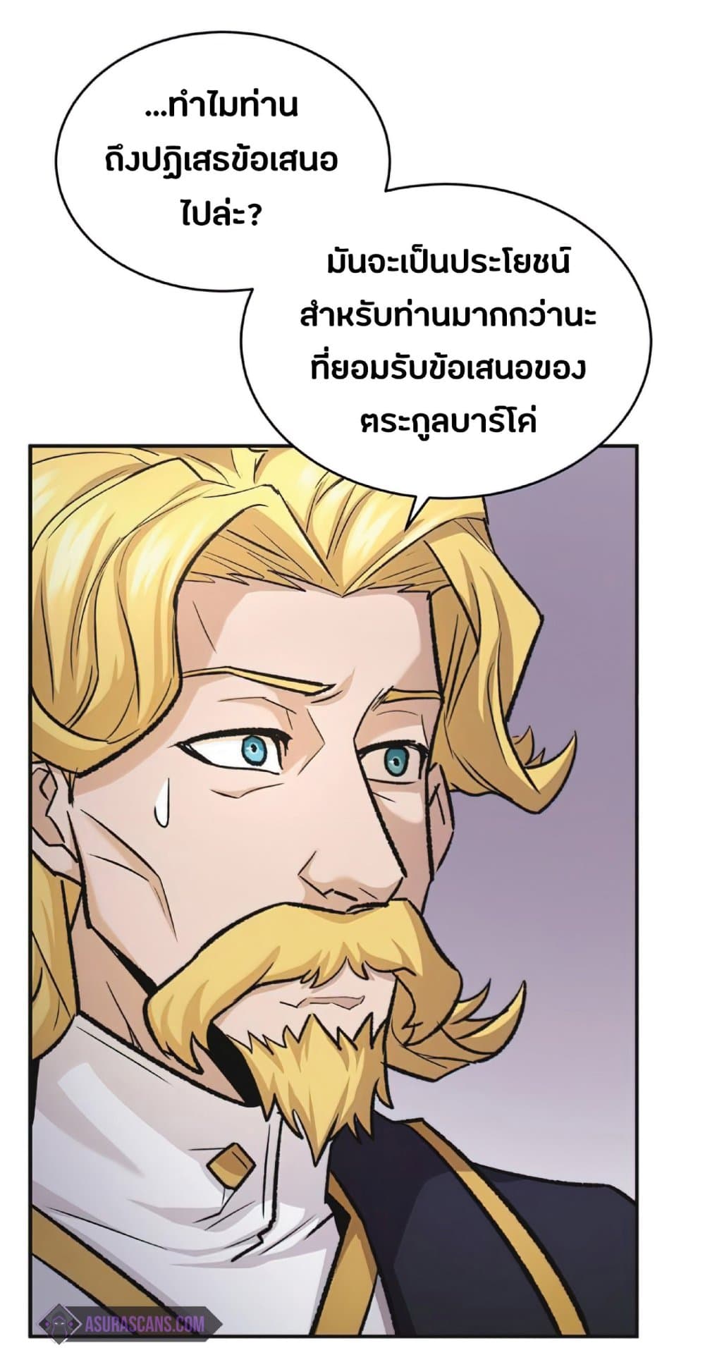 The Heavenly Demon Can’t Live a Normal Life ตอนที่ 14 38
