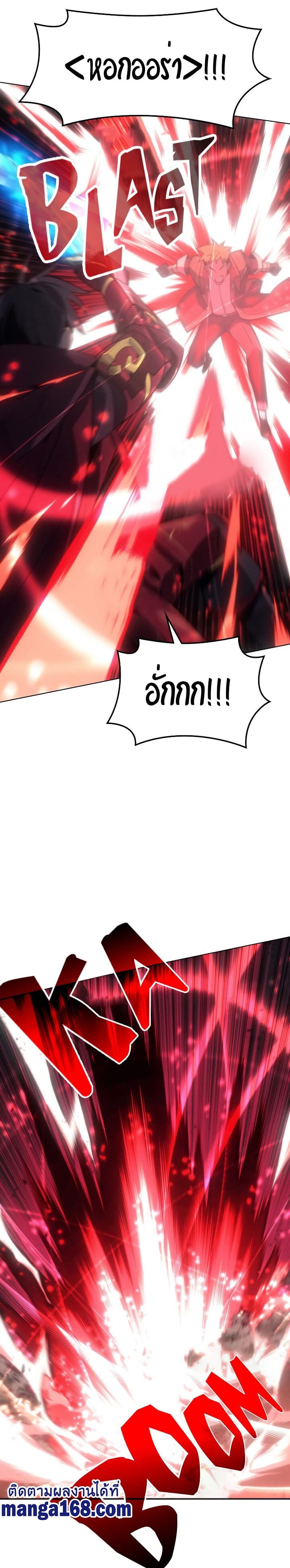 Overgeared (Remake) ตอนที่ 95 22