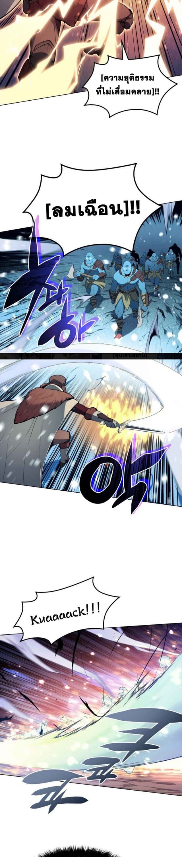 Overgeared (Remake) ตอนที่ 39 21