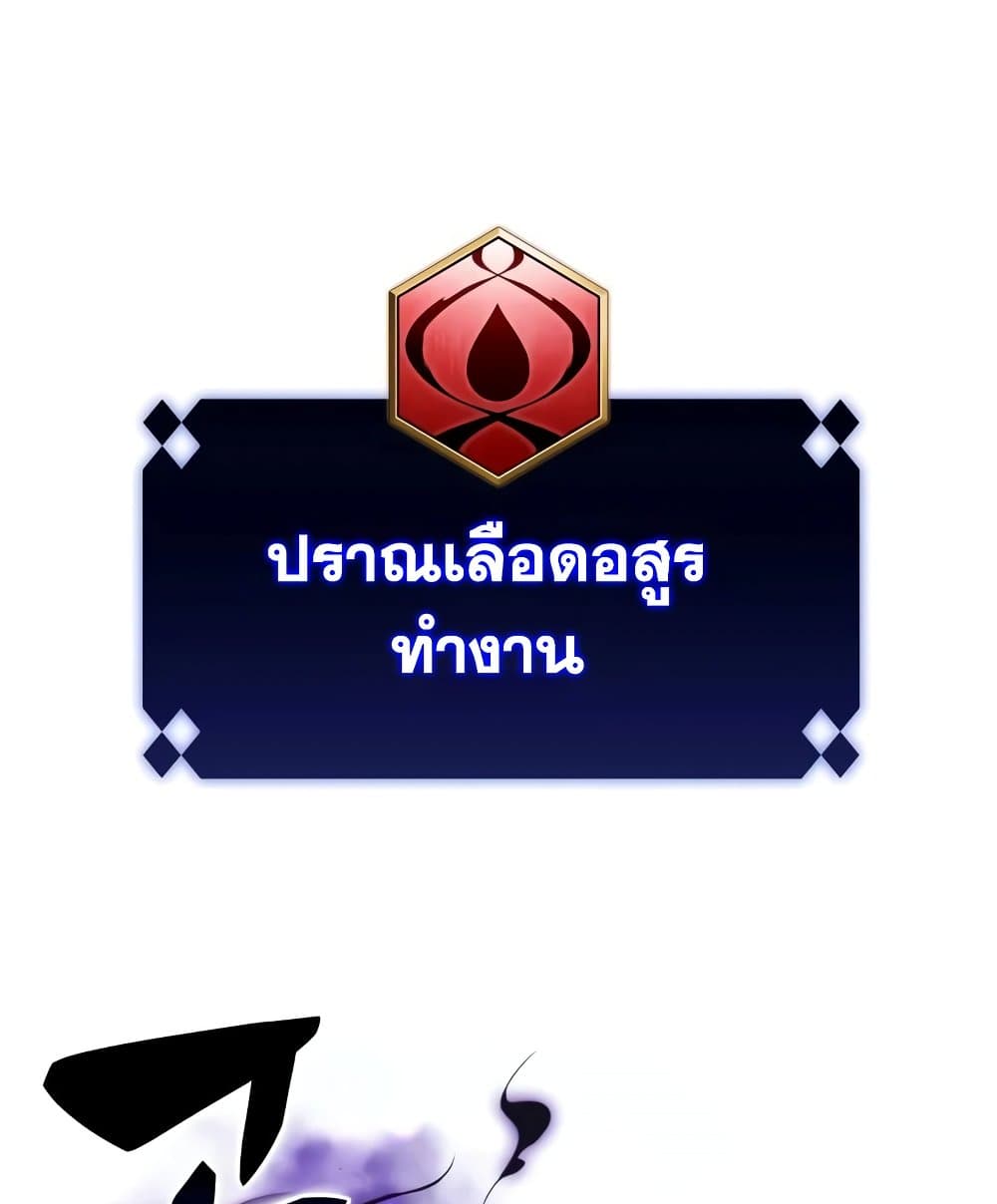 Solo Max-Level Newbie ตอนที่ 46 85