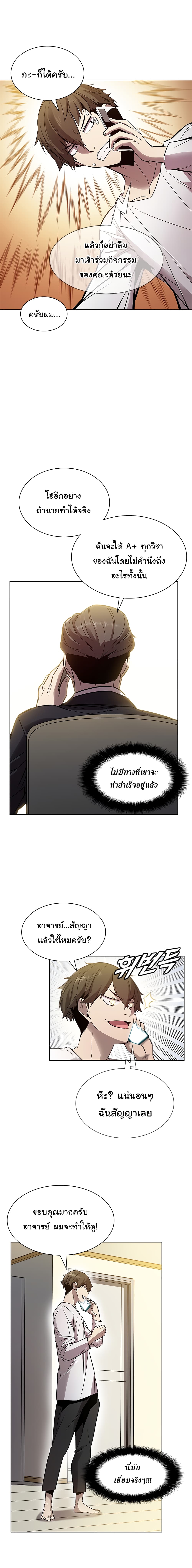 Taming Master ตอนที่ 6 8