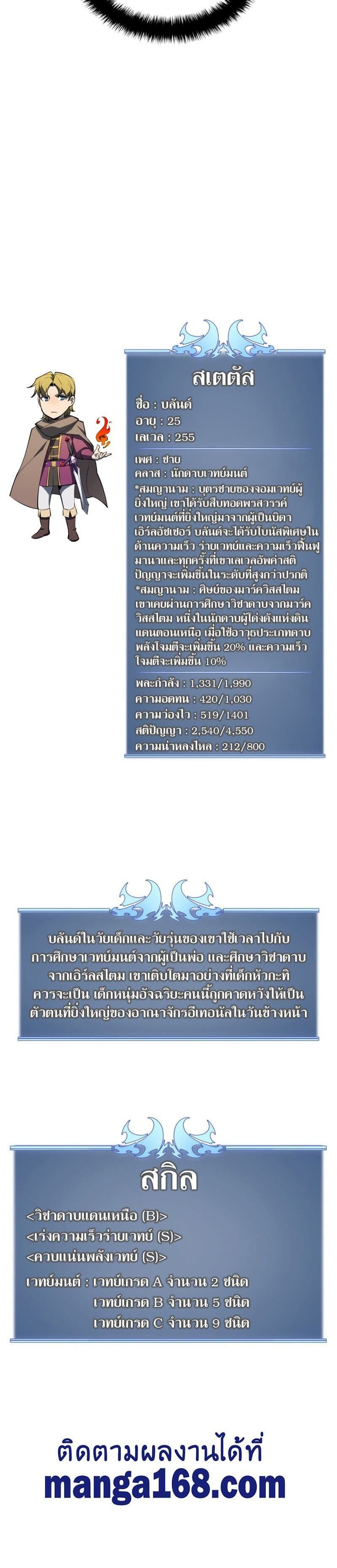 Overgeared (Remake) ตอนที่ 113 50