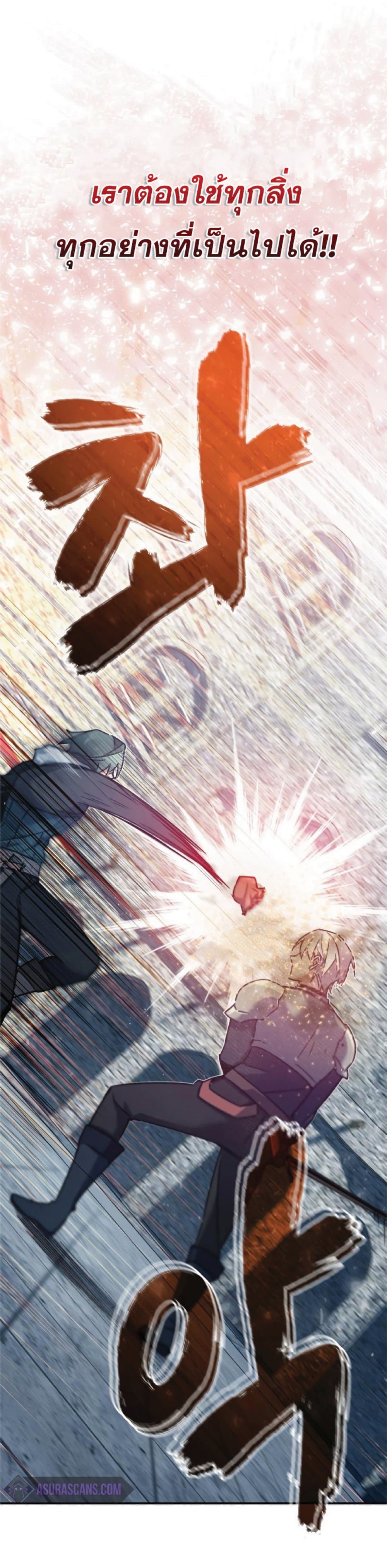 The Heavenly Demon Can’t Live a Normal Life ตอนที่ 26 53