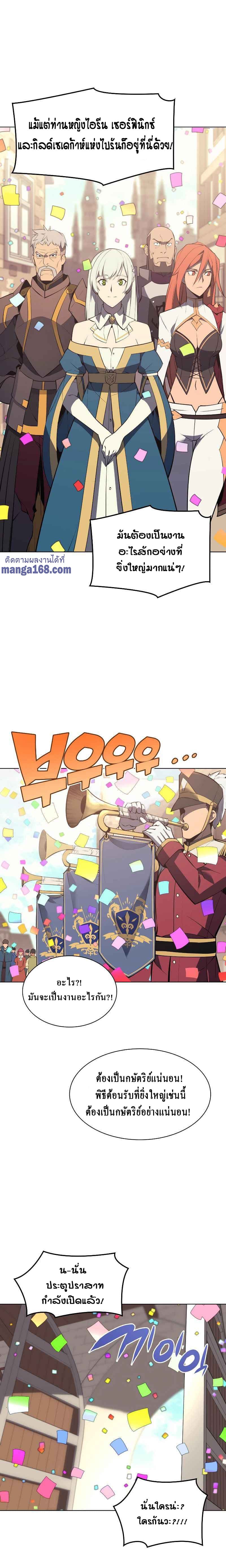 Overgeared (Remake) ตอนที่ 73 16