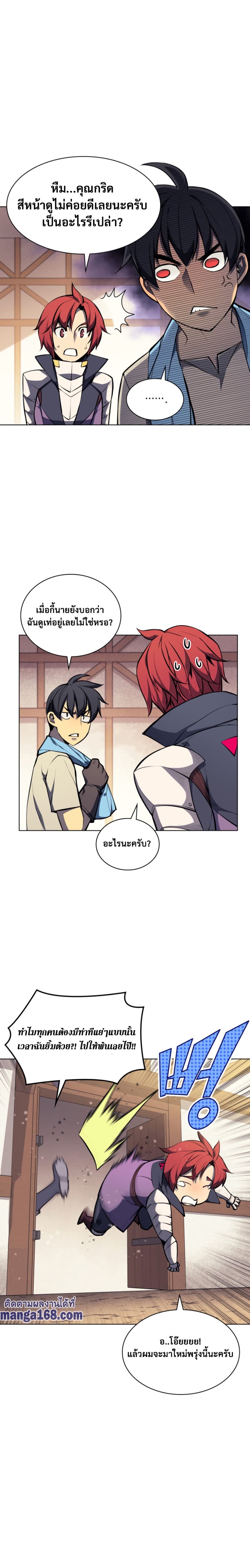 Overgeared (Remake) ตอนที่ 57 10