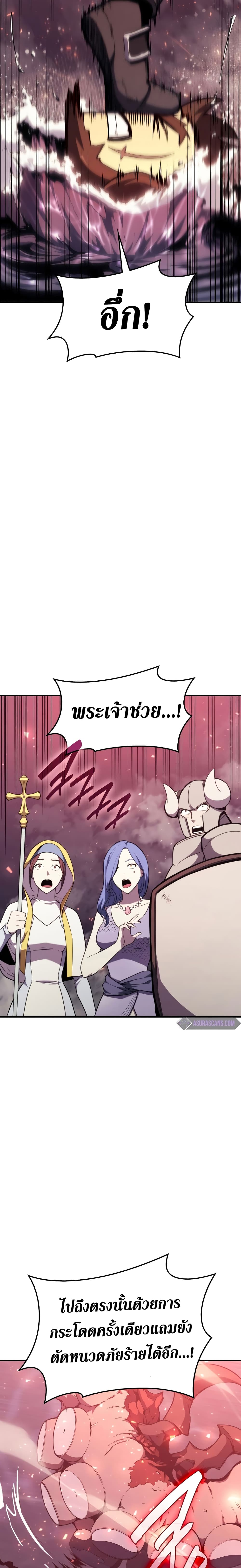 The Return of the Disaster-Class Hero ตอนที่ 37 28