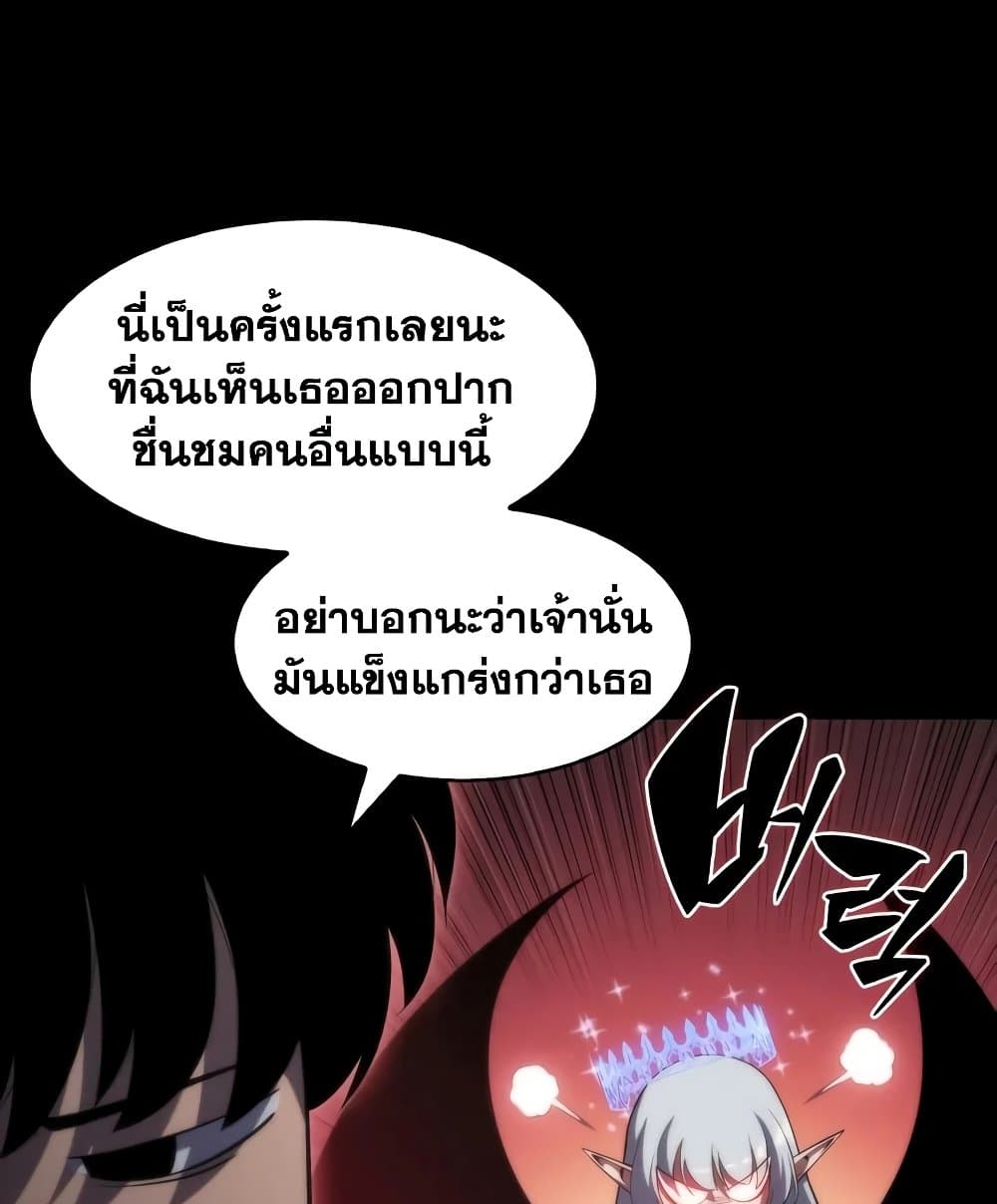 Solo Max-Level Newbie ตอนที่ 46 38