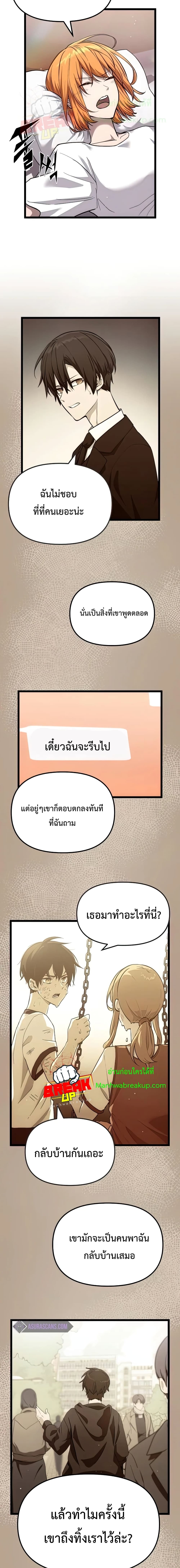 I Obtained a Mythic Item ตอนที่ 8 3