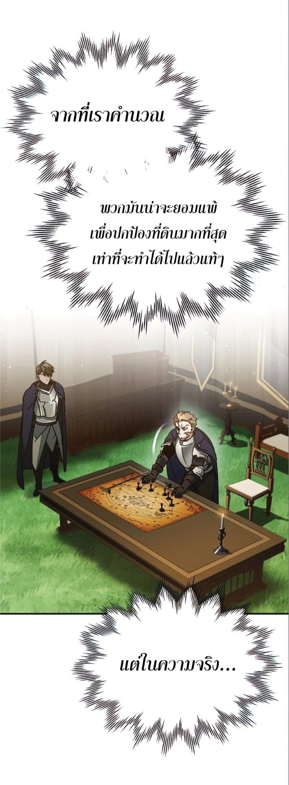 The Heavenly Demon Can’t Live a Normal Life ตอนที่ 32 35