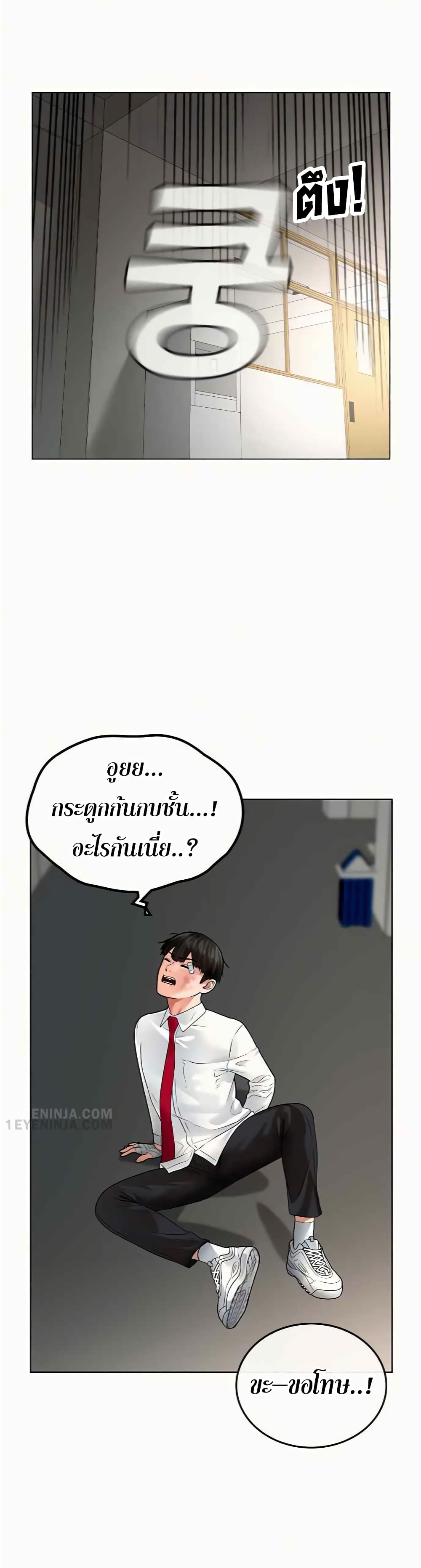 Reality Quest ตอนที่ 2 21