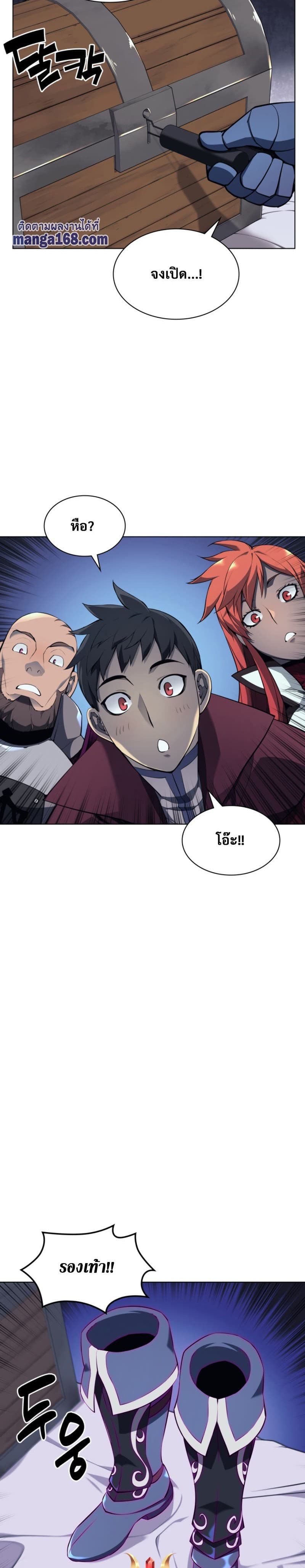 Overgeared (Remake) ตอนที่ 60 34