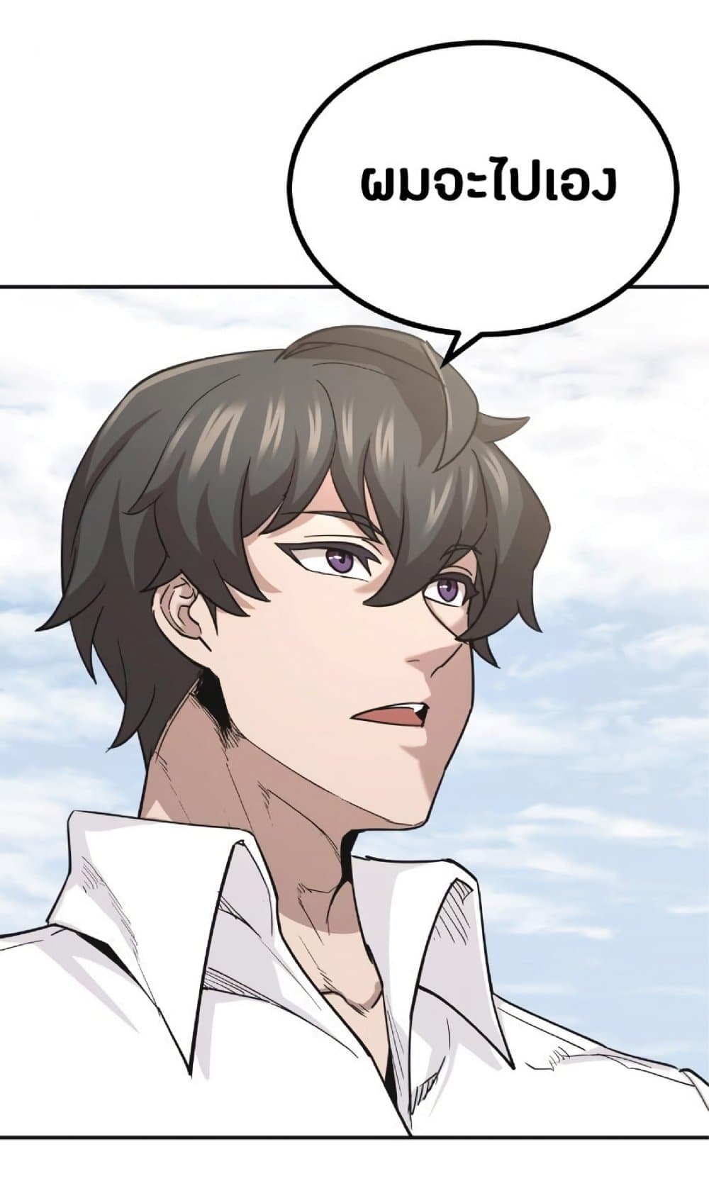 The Heavenly Demon Can’t Live a Normal Life ตอนที่ 10 57